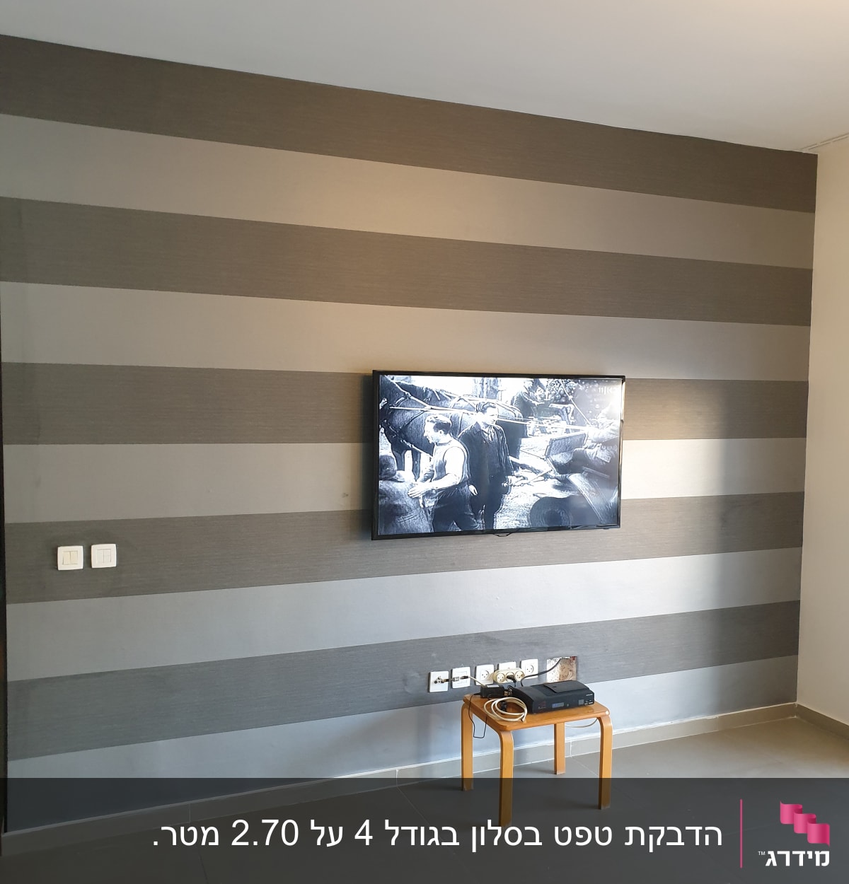 קיר עם טפט פסים אפור ושחור